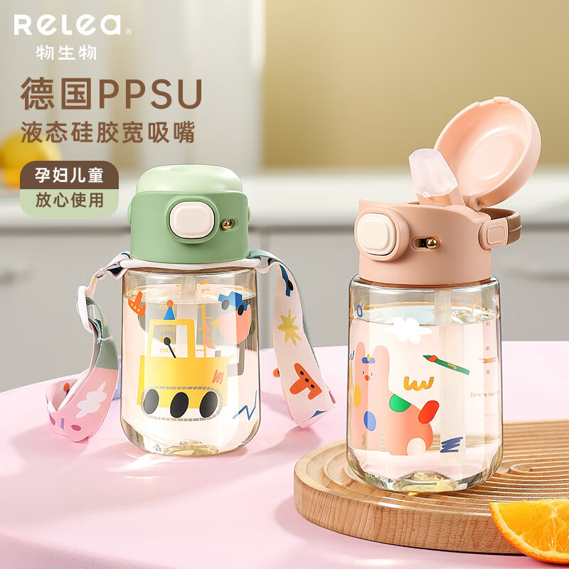 物生物（RELEA）儿童水杯带吸管PPSU夏季双饮塑料杯壶男女学生便携带刻度喝水杯子怎么样,好用不?