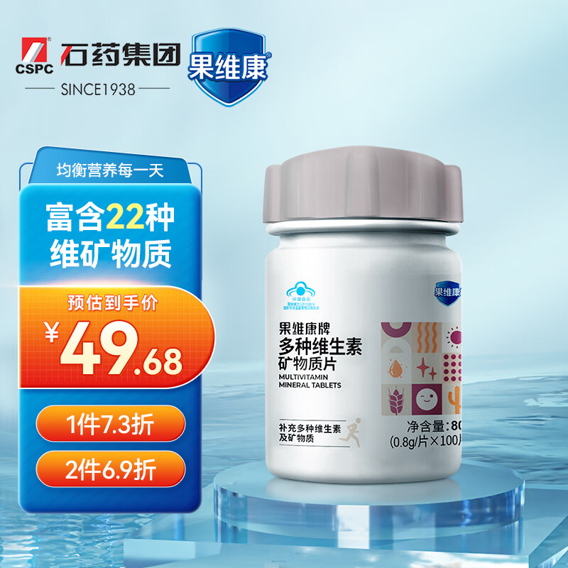 维生素京东史低|维生素价格历史