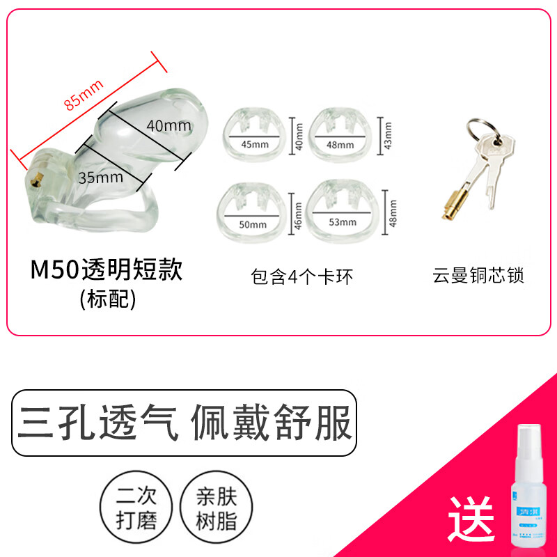 男用锁锁裤带阴茎cb锁鸟笼禁欲器sm情趣性用品道具 m50[透明短款]