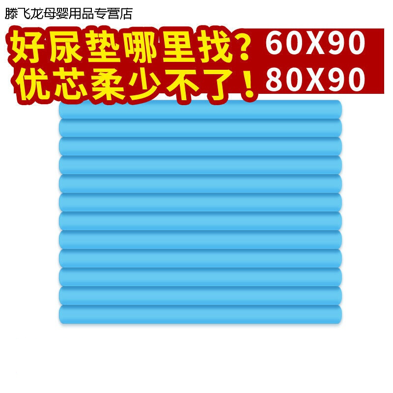 尿裤商品的历史价格查询|尿裤价格比较
