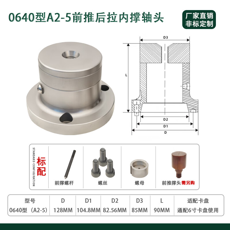 芙蓉花前推式车床内撑前顶夹头内涨夹具后拉式46机0640数控夹头座36