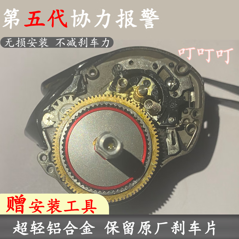 水滴轮五代卸力报警5代卸力报警水滴轮改装五代卸力报警 蜘蛛150 蜘蛛