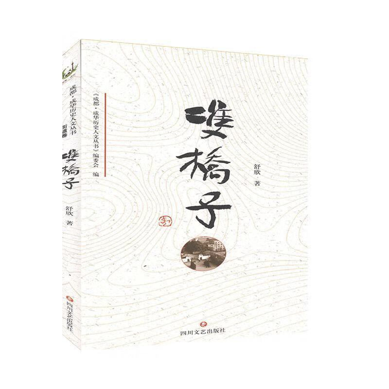 双桥子