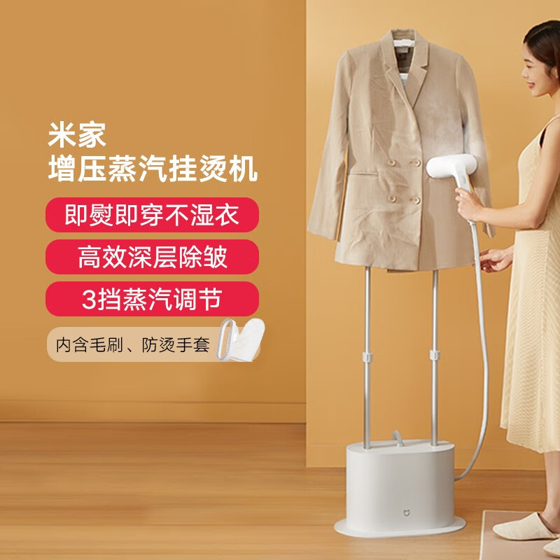 米家【感应手柄强劲增压】小米 增压蒸汽挂烫机 家用手持 立式挂烫 即熨即穿  2L大水箱 ZYGTJ01KL