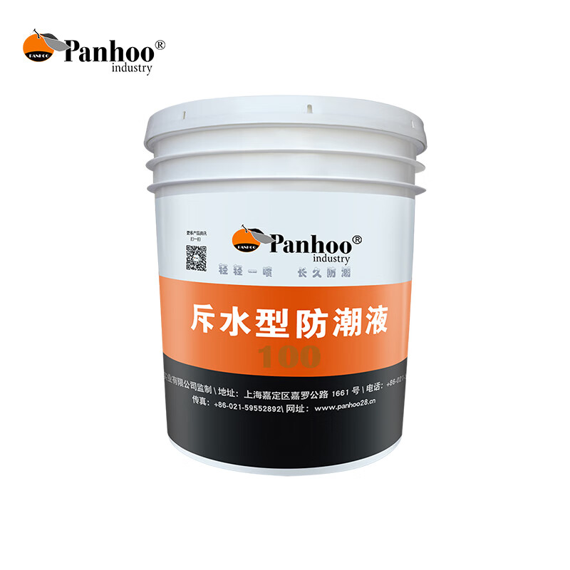 panhoo斥水型防潮液 地下室地面墙面防潮气渗透 解决地下室一楼返潮