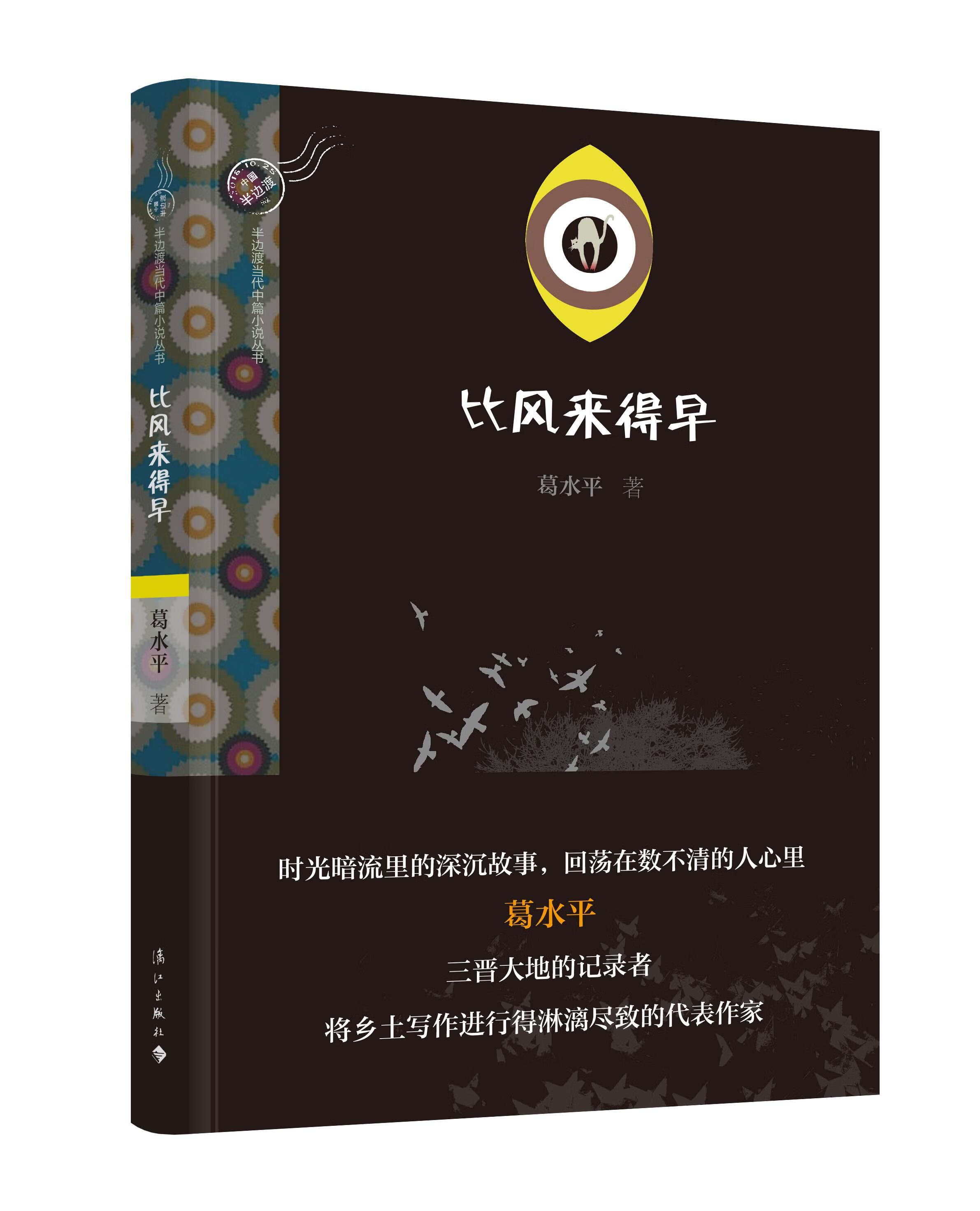 2020中国年度散文诗 王剑冰 9787540789749【正版】