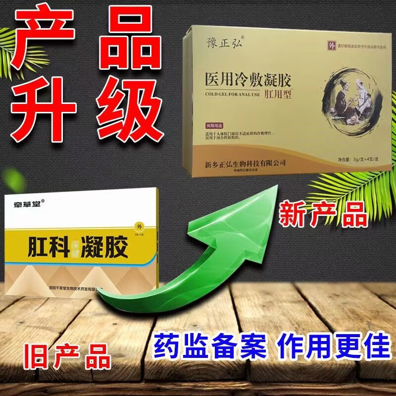崽白肛周脓肿肛l瘘内外口拔脓封口膏肛漏肛l裂愈合
