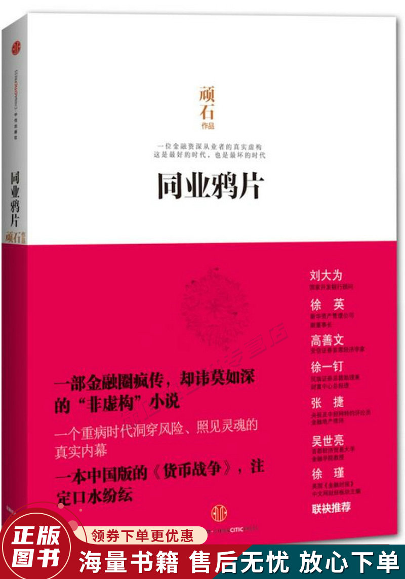 同业鸦片属于什么档次？