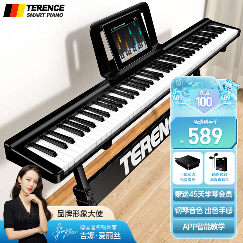 特伦斯（Terence）电子琴88键折叠琴成人儿童初学电钢键盘X88A教学 典雅黑+原装琴包+Z型琴架怎么看?