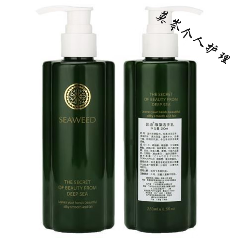 芸迪海底捞手膜海藻胶原手部护理套装单瓶洁手乳手霜手膜按摩膏去角质