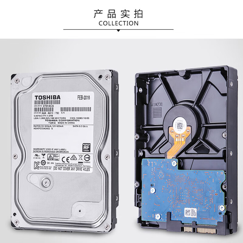 东芝（TOSHIBA） 机械硬盘 SATA3.5英寸 电脑台式机硬盘 3TB【7200转垂直】DT01ACA300