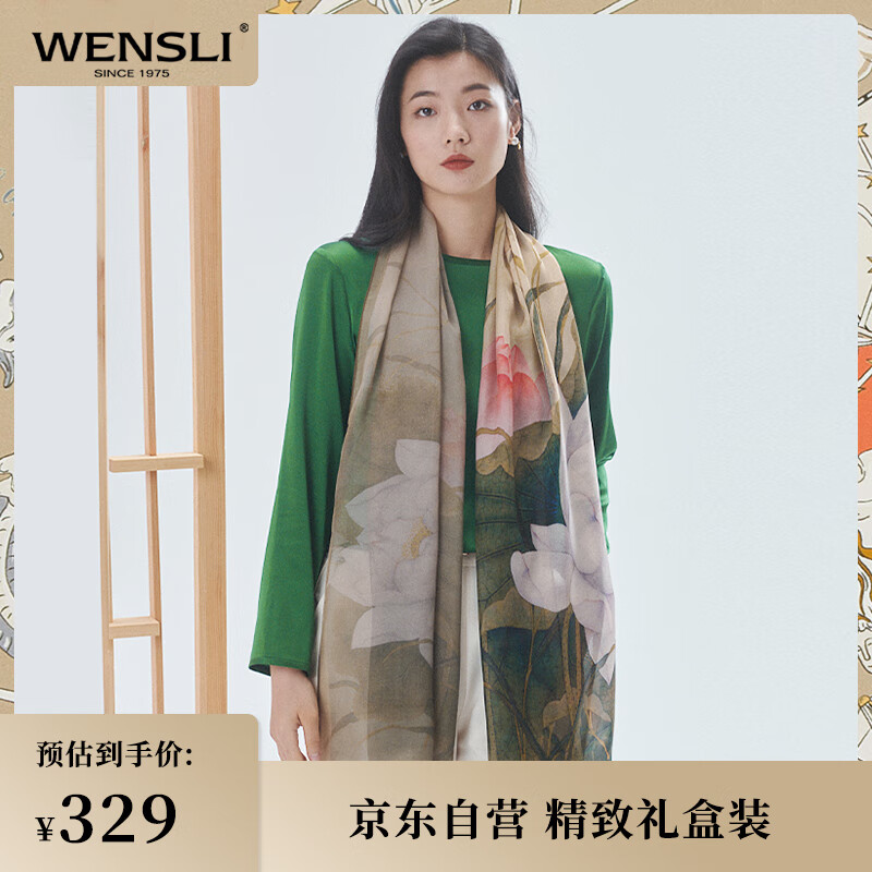 女士丝巾围巾披肩价格分析助手|女士丝巾围巾披肩价格比较