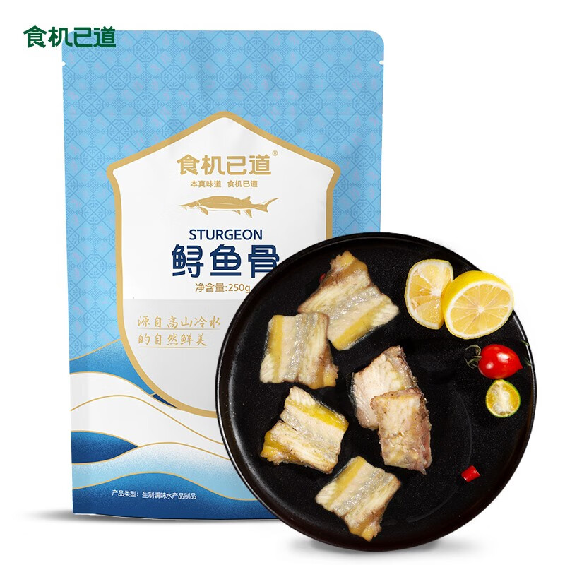 食机已道 鲟鱼软骨 香煎鱼骨火锅 鲜美汤料食材 海鲜水产生鲜鱼类