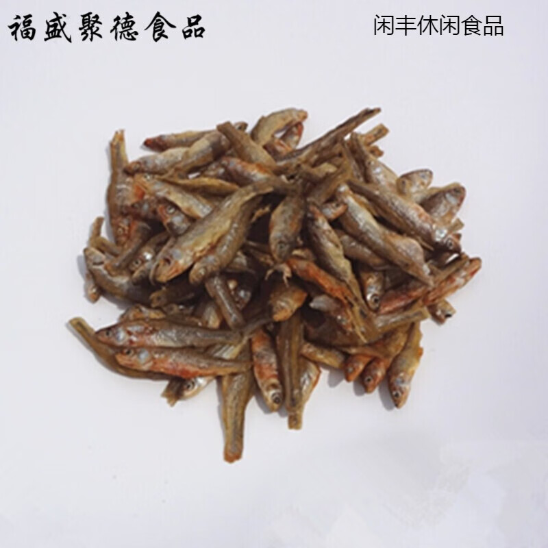 湖北随州广水特产烘焙全干小麻鱼 小鱼干淡水鱼干250克
