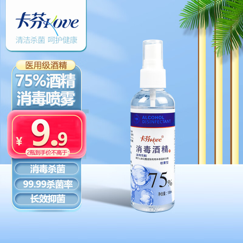 清洁消毒轻松搞定,推荐卡芬