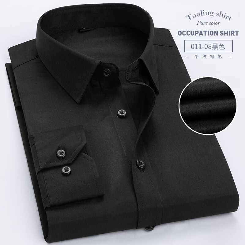 长袖衬衫男士工装衬衣定校服制logo商务男装白衬衫工作服 白色长袖没口袋 S 37