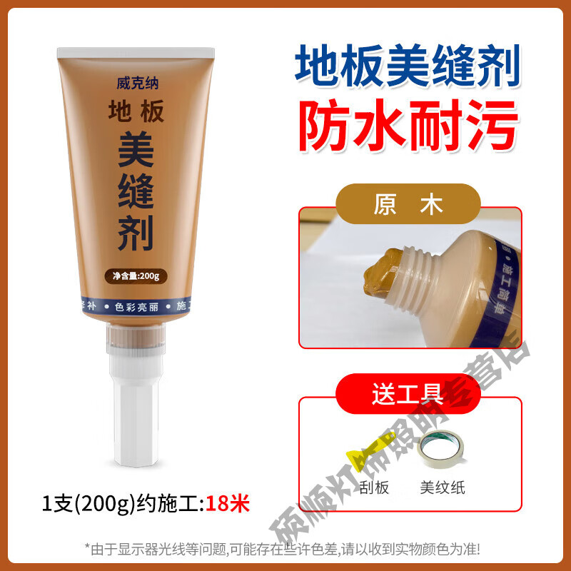 地板修补工具什么品牌质量最好(地板修补工具什么品牌质量最好)