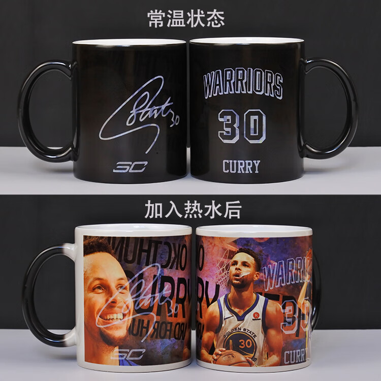 【Curry球迷】斯蒂芬库里水杯勇士队30号双层图案变色篮球杯子创意周边学生送礼 库里