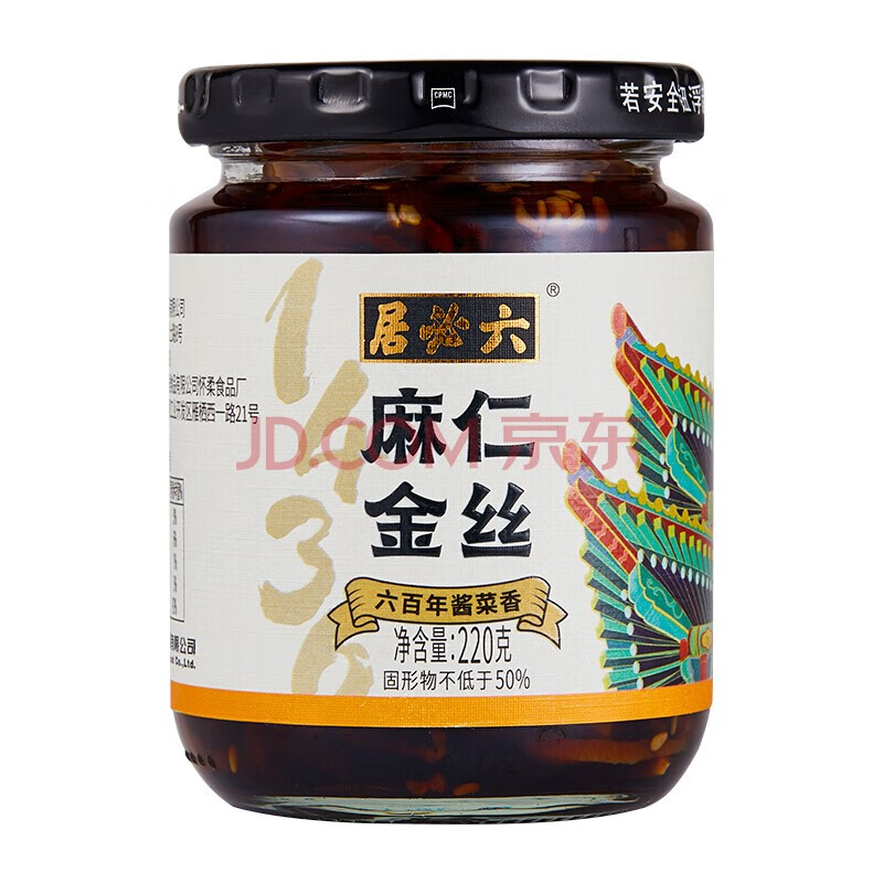 六必居 中华老字号北京特产酱菜调料咸菜下饭菜八宝菜麻仁金丝 麻仁