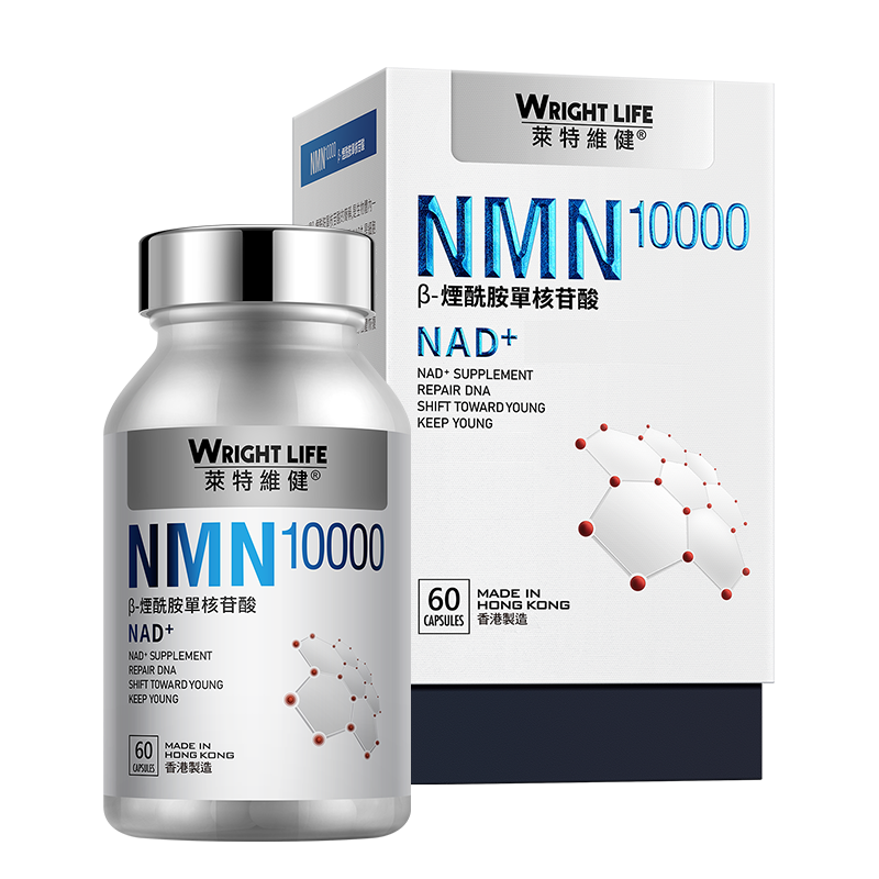 抗氧化保健必备！“莱特维健”NMN10000β烟酰胺单核苷酸wrightwlifenad+60粒高含量