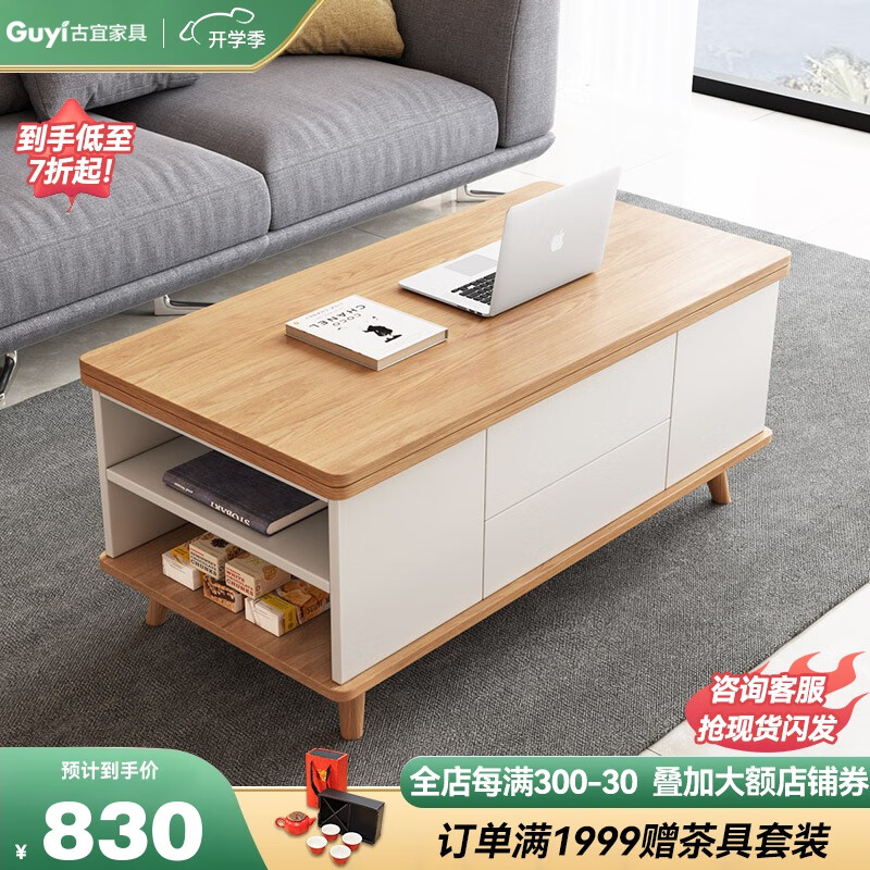 边桌茶几怎么才能买到最低价|边桌茶几价格走势