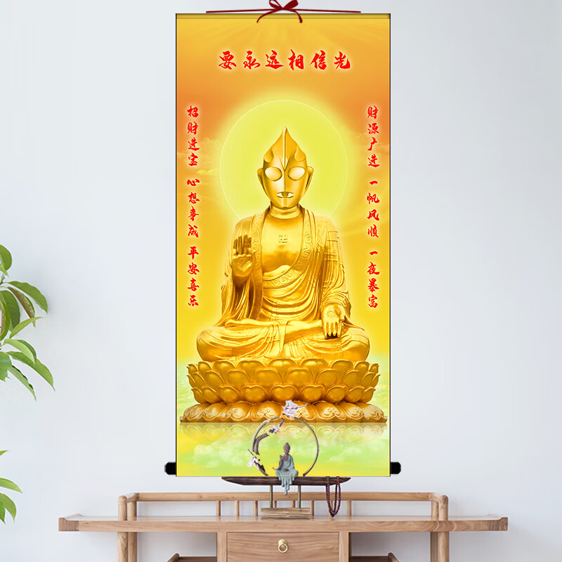 uhfr奥特曼金身要永远相信光神鸟凤凰虎啸山林图百鸟朝凤生日礼物字画