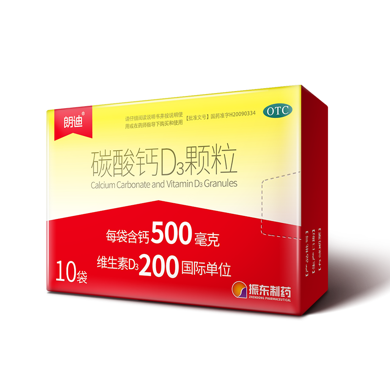 朗迪 碳酸钙d3颗粒10袋  孕妇哺乳期儿童青少年中老年人补钙预颗粒防