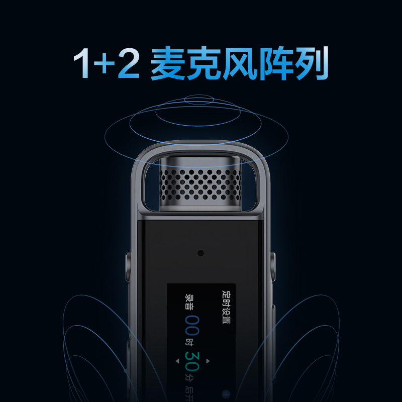 科大讯飞B2Y21M录音笔评测：高品质录音与智能体验的完美结合