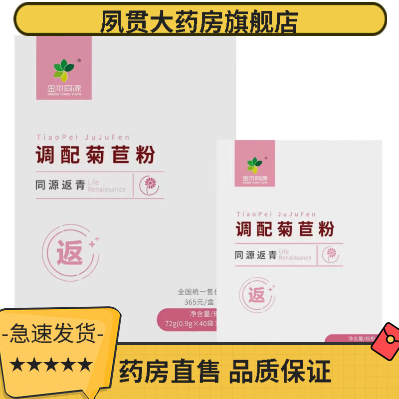 双青返青葆青调配菊苣粉牛骨髓复合粉金木集团 同源返青(调配菊苣粉)