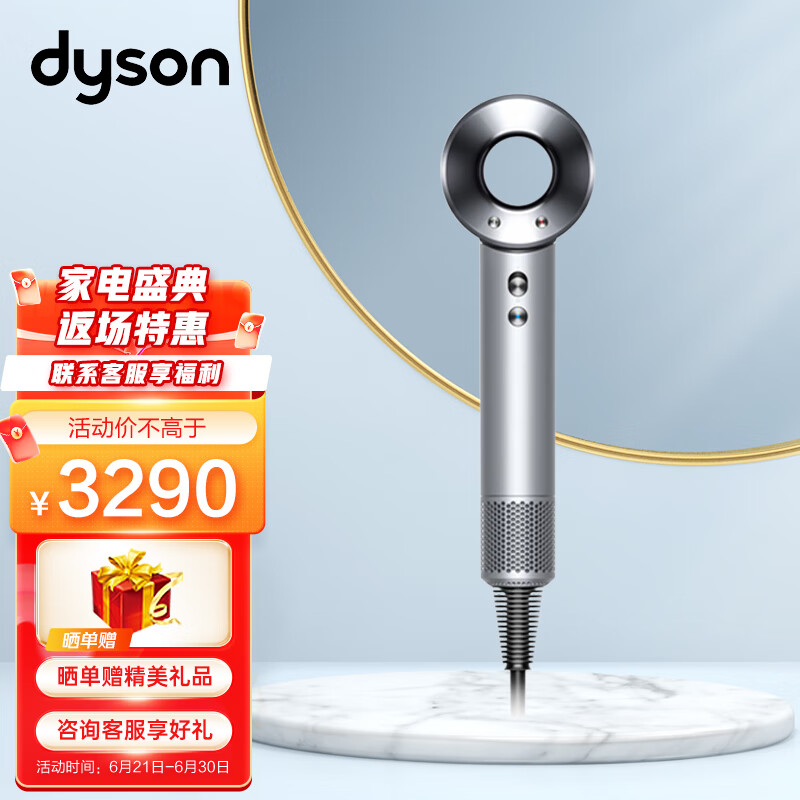 戴森（dyson）新一代吹风机 Dyson Supersonic 电吹风 负离子 进口家用 礼物推荐 HD08 白色