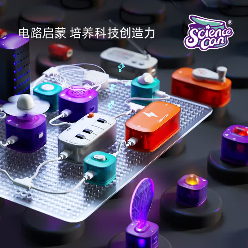 科学罐头（Science  can）电路积木物理套装小学生电子科教电动玩具8-10岁以上男孩生日礼物 电路积木套装【35粒元件】属于什么档次？