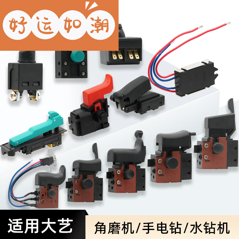 开关适用大艺pag01-100 pag02-10