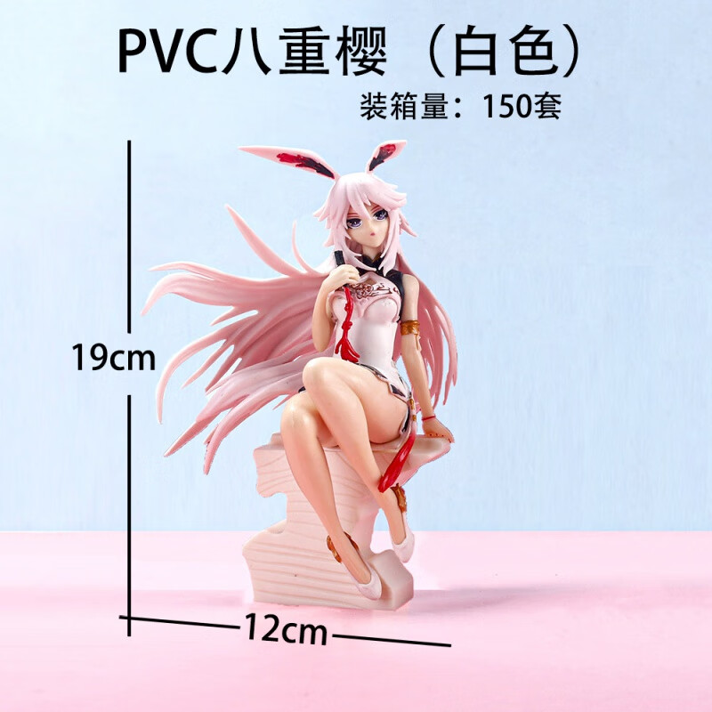 动漫 崩坏学院 旗袍装八重樱模型摆件 国风家居机箱摆件 八重樱(白衣)
