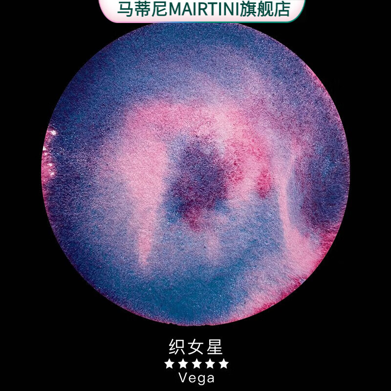 马蒂尼(mairtini) 艺术家级透明水彩颜料 沉淀色矿物色管装单支绘画