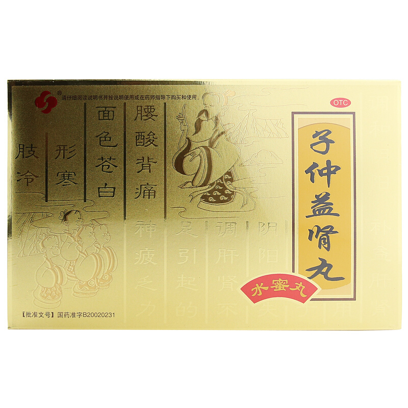 [勃然] 子仲益肾丸 6g*30袋/盒 1盒