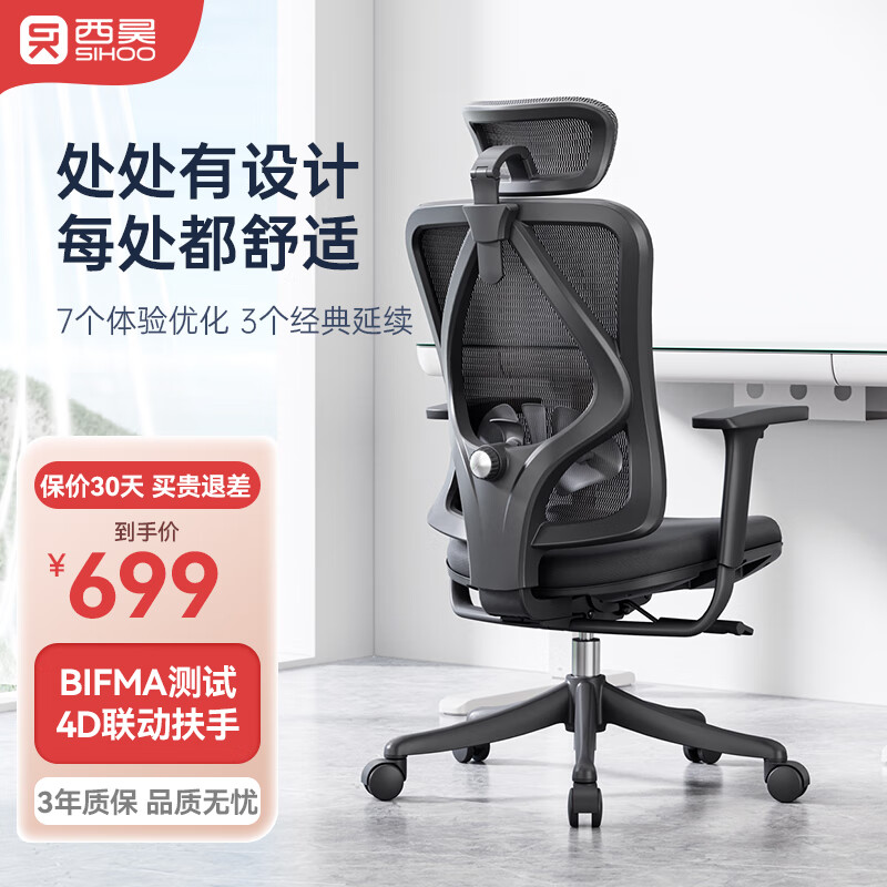 【西昊】电脑椅价格走势及销量分析,为您带来舒适与时尚体验