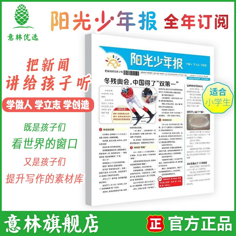 京东图书文具 2023-05-28 - 第30张  | 最新购物优惠券