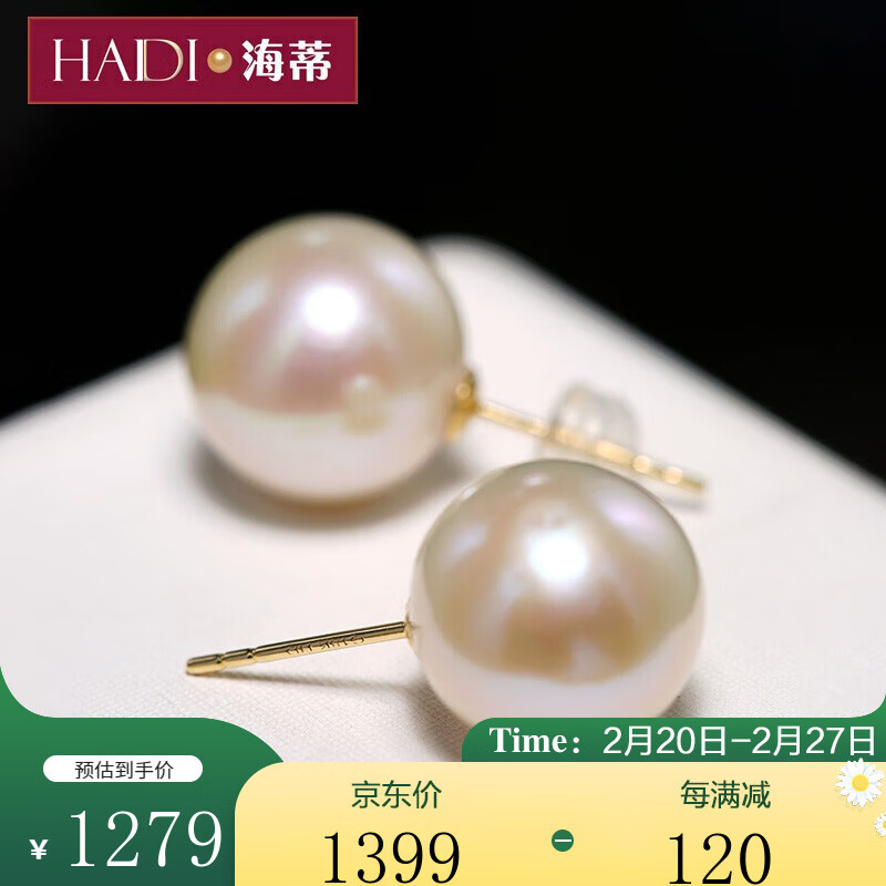 海蒂珠宝18K金耳环月华珠，是您抢眼舞会装扮的不二之选插图