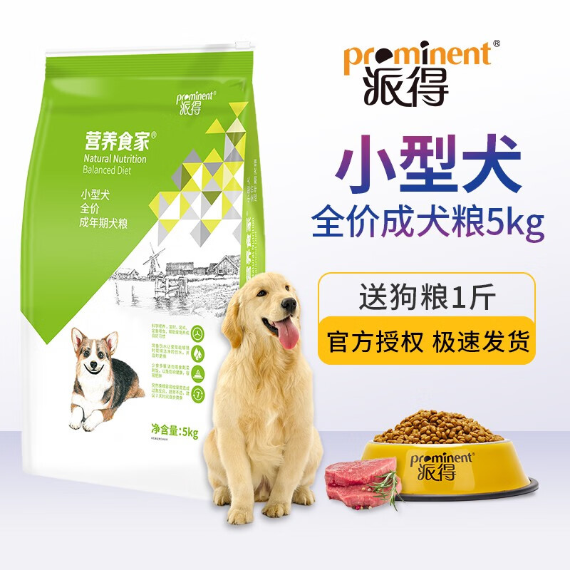 派得狗粮 小型犬泰迪柯基比熊法斗柴犬 成犬5kg10斤