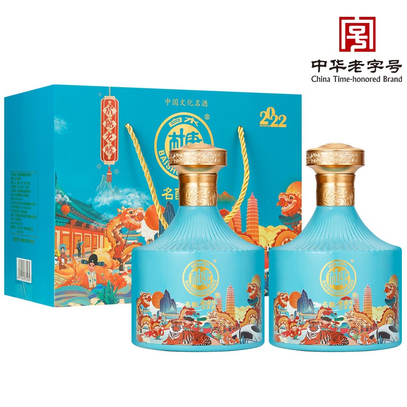 【中华老字号 】寅虎年纪念酒 白水杜康 52度浓香型白酒 500ml*2 高端白酒礼盒 浅蓝色