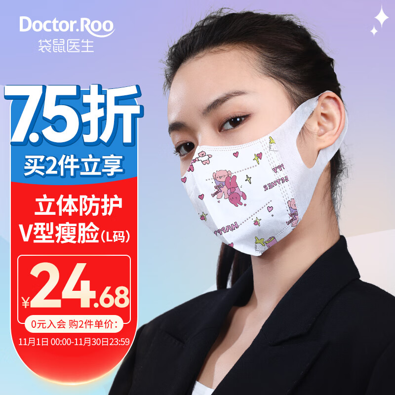 袋鼠医生一次性口罩价格趋势及使用评价