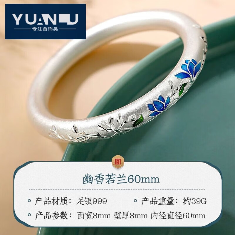 源璐【中秋节礼物】999珐琅彩景泰蓝银手镯女年轻款古法银 幽香若兰