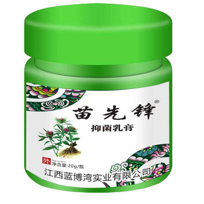 nhfouyou苗先锋湿毒清软膏官方授权湿痒皮肤外用膏 2盒装