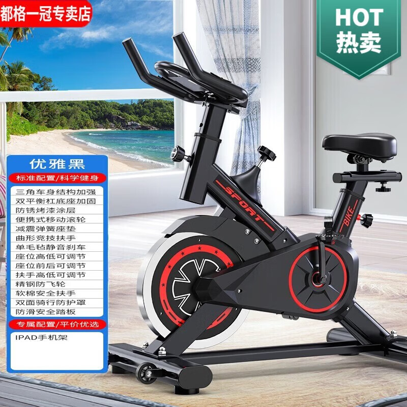 都格（Duge）健身房动感单车家用健身器材静音室内运动锻炼小型智能磁控健身车 黑-无极阻力-静音骑行-竞技扶手
