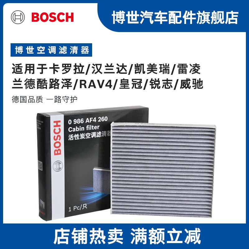 评测说一说博世（BOSCH）活性炭空调滤芯感受如何？吐槽一周感受告知