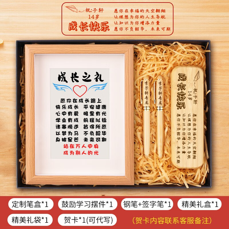 套装定制钢笔生日礼物送女孩子12岁女生14岁青春仪式礼18岁成人礼物