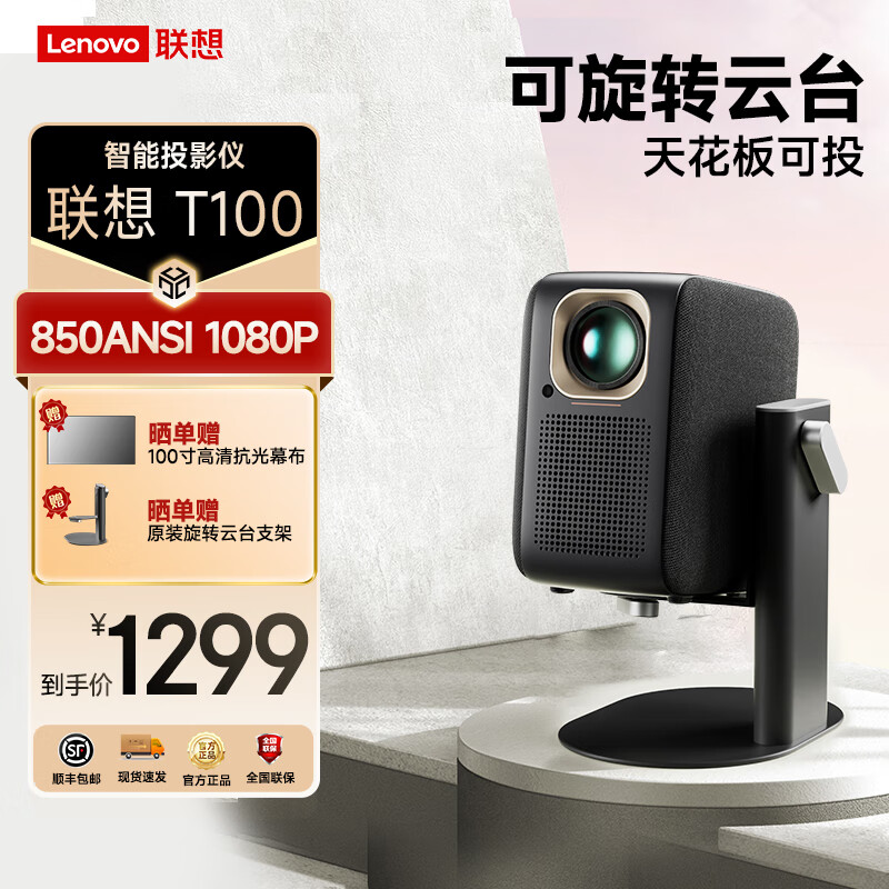 ���ڲ���������T100��̨ͶӰ�Ǽ���  ��ЯͶӰ�� ���������Ҽ�ͥӰԺ���޸жԽ� �Զ�����У���� ��Ʒ����