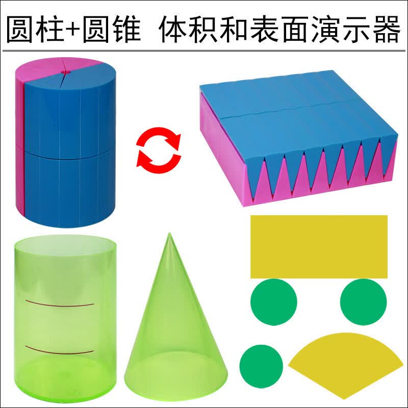 圆锥体 相关京东优惠商品 2 价格图片品牌优惠券 虎窝购