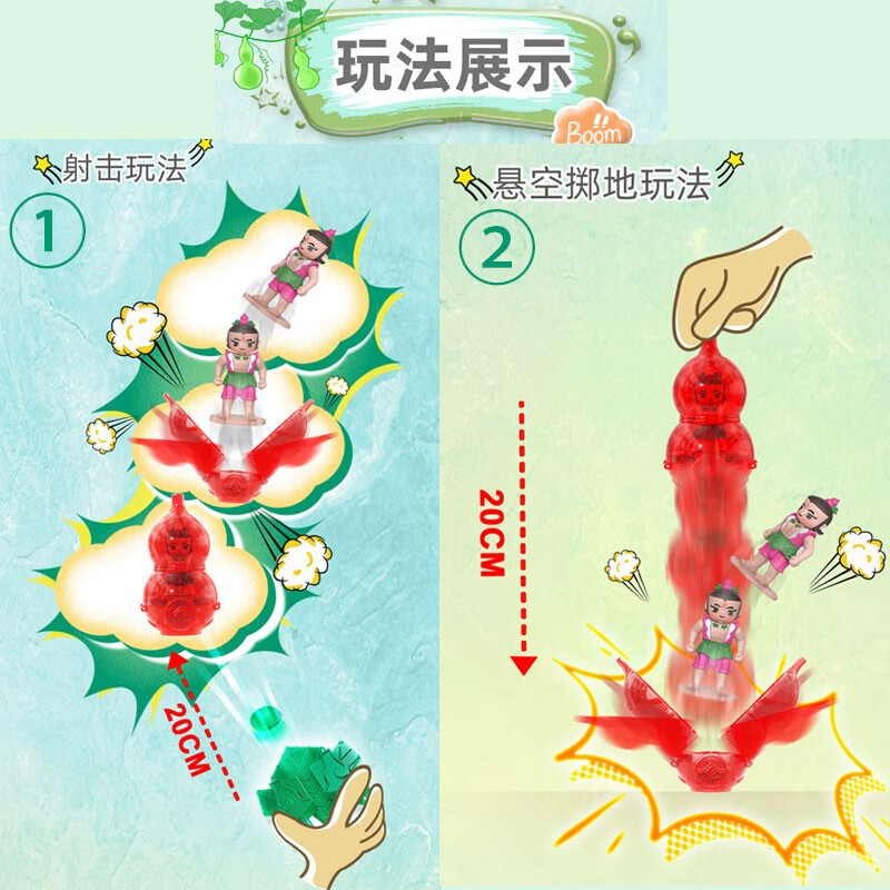 幸运城堡葫芦娃玩具变形爆射葫芦宝劲爆葫芦王全套七兄弟收藏公仔模型玩具 五娃（发射器+5子弹）