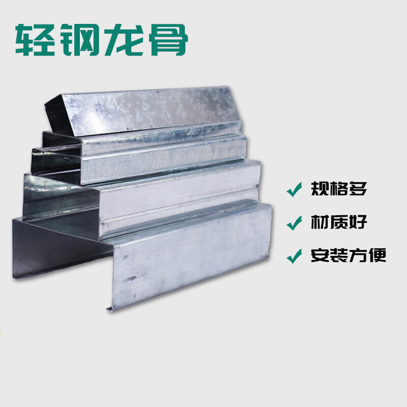 家装吊顶辅料建材隔墙 厂家吊顶石膏板轻钢龙骨轻钢u型龙骨 轻钢龙骨